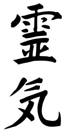 Symbole reiki